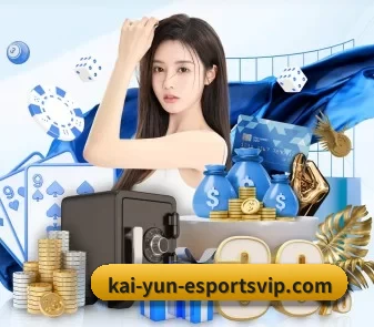 开云体育电竞赛事 APP