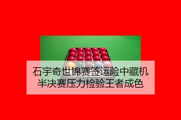 shi-yu-qi-shi-jin-sai-qian-yun-xian-zhong-cang-ji-ban-jue-sai-ya-li-jian-yan-wang-zhe-cheng-se-2-422.jpg